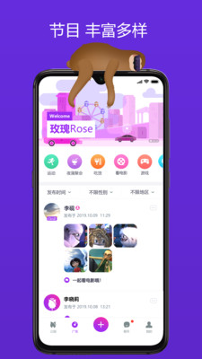 玫瑰聊天交友app
