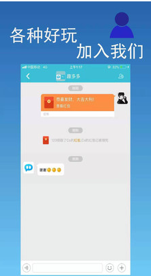 聚友聊天