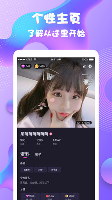 夜语派对官方版
