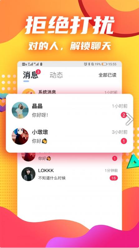 答另Darling官方版