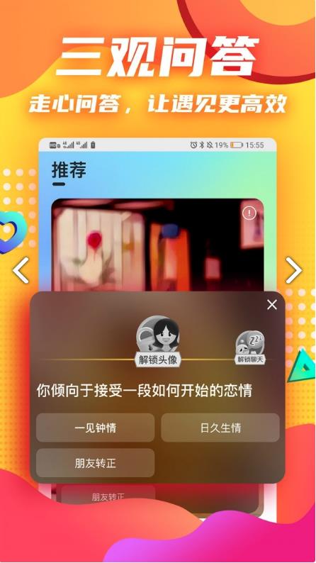 答另Darling官方版
