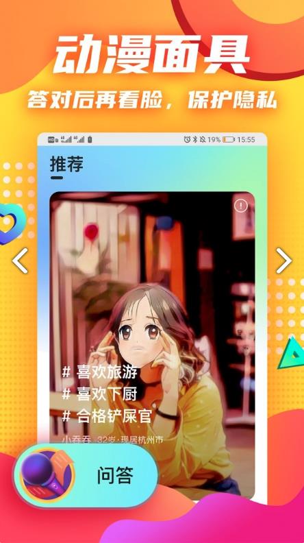 答另Darling官方版