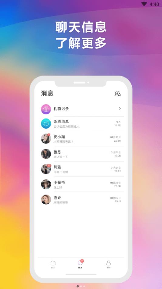 寻欢官方版