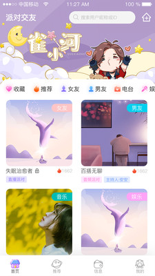 寻欢官方版