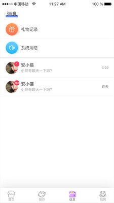 寻欢官方版