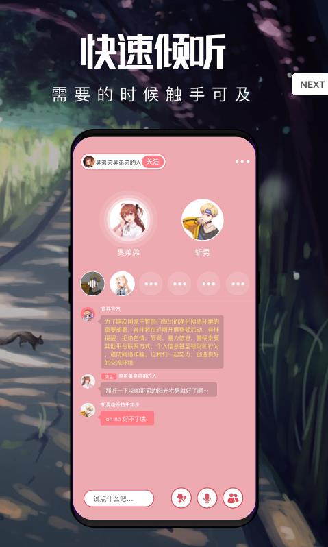 音拌官方版