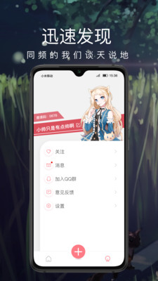 音拌官方版
