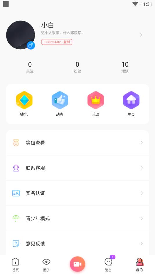 考拉约玩官方版