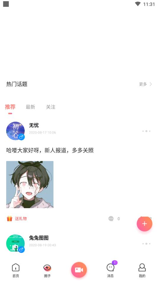 考拉约玩官方版