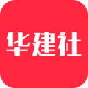 华建社app
