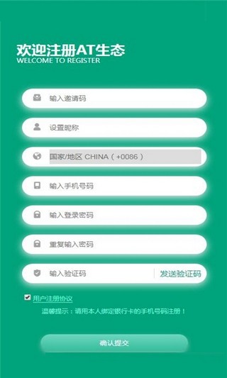 AT生态币赚钱软件