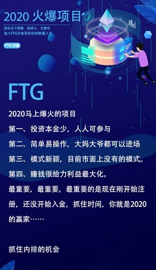 FTG沙盒竞技提现版挖矿