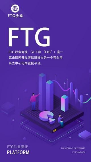 FTG沙盒竞技提现版挖矿