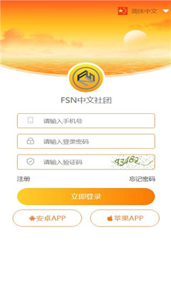 fsn中文社团红包版