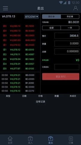 BKEX交易所安卓版