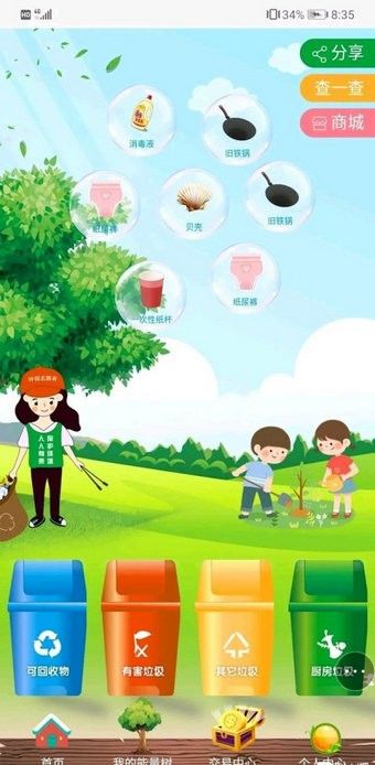 GEC环保币志愿者挖矿app