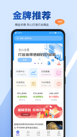 区块链研究app手机版