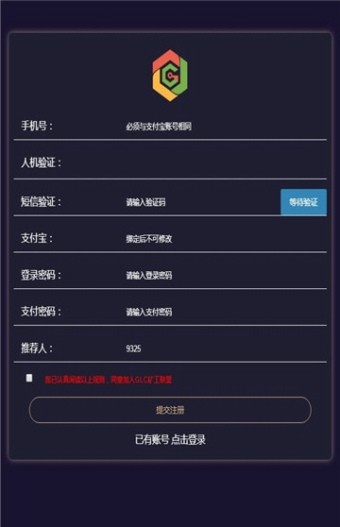 GLC金莱特区块链挖矿