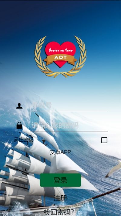 AOT星辰生态区块链app