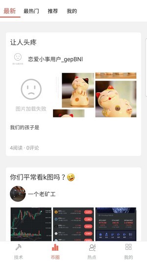 人人矿机挖币app赚钱