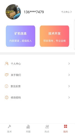 人人矿机挖币app赚钱