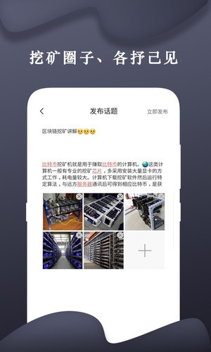 人人矿机挖币app赚钱