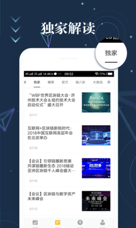 区块链行情app官方版
