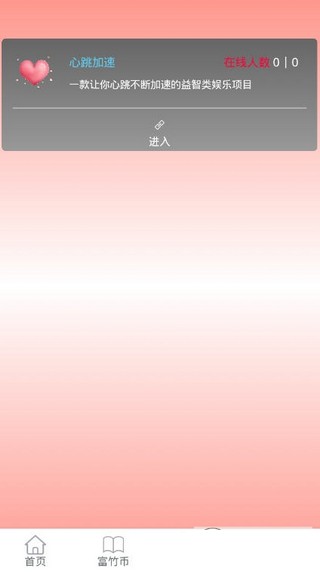 富竹币APP挖矿赚钱