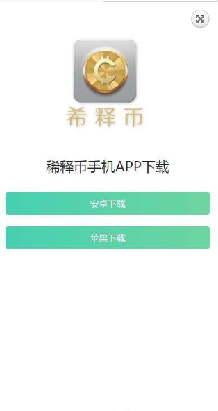 csb稀释币挖矿app
