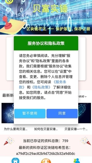 贝富实锤app挖矿赚钱