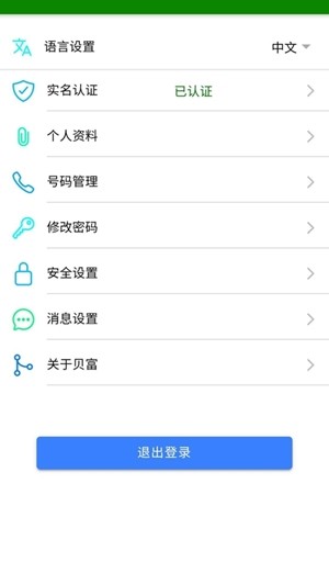 贝富实锤app挖矿赚钱