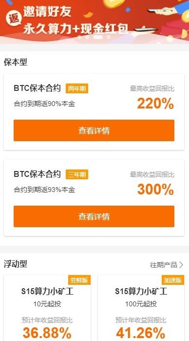 fsn中文社团红包版