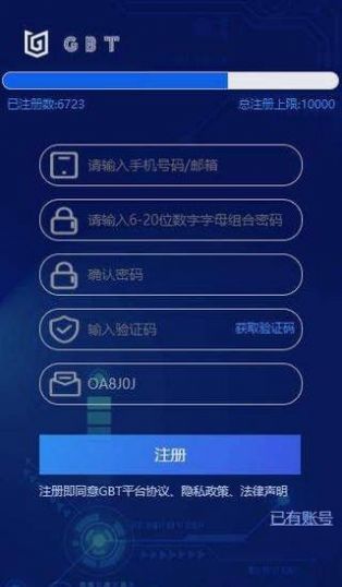 gbex全球通证交易中心官方版