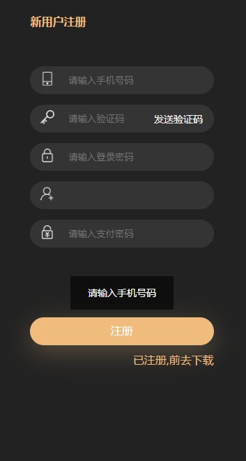 链途挖矿赚钱app
