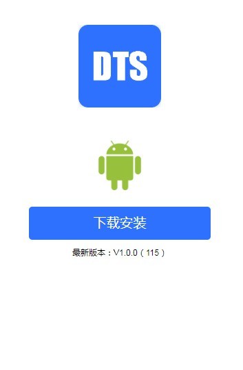 DTS数字交易平台区块链app