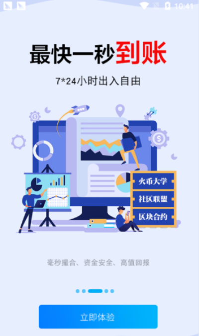 GME加仑币挖矿赚钱app
