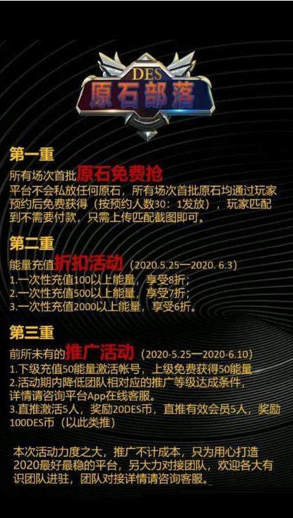 原石部落APP挖矿(暂未上线)
