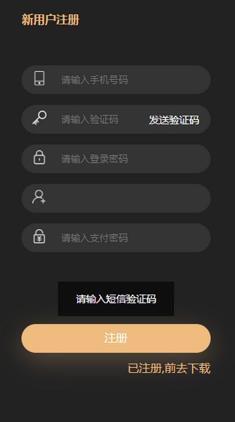 链途挖矿赚钱app