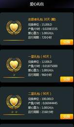 LD爱心币挖矿app