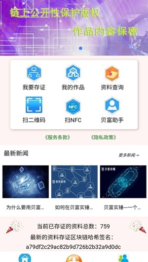 贝富实锤app挖矿赚钱