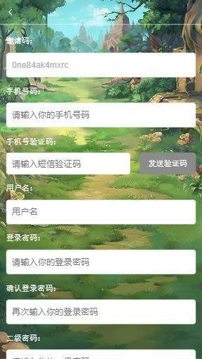 原石部落APP挖矿(暂未上线)