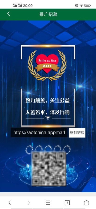 AOT星辰生态区块链app