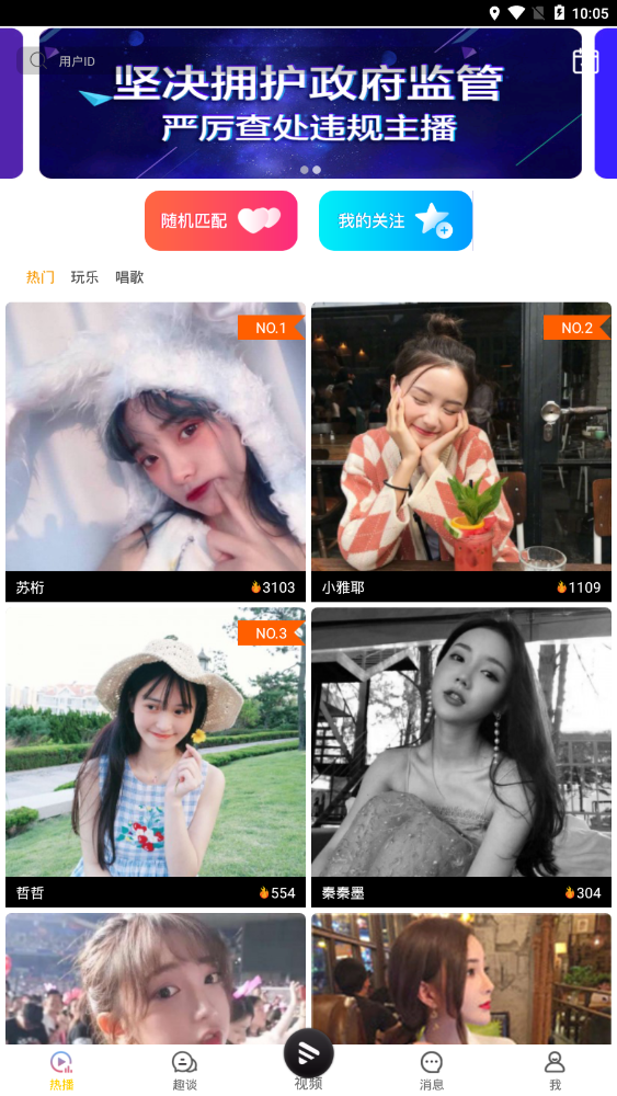 草莓交友圈官方版