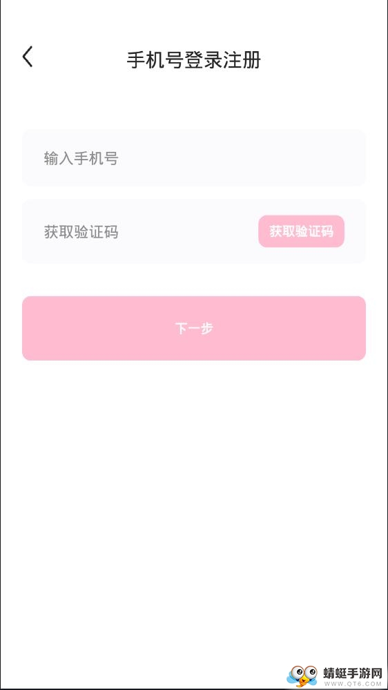 欢遇官方版