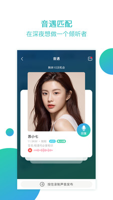 倾约官方版