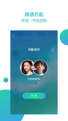 倾约官方版