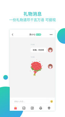 倾约官方版