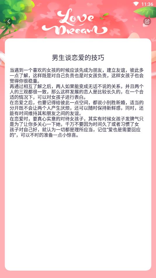 走心爱官方版