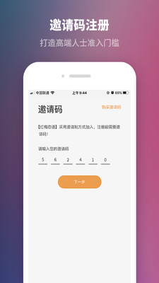 红梅恋语官方版