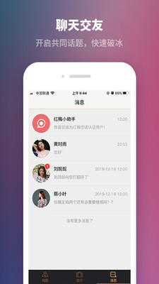 红梅恋语官方版